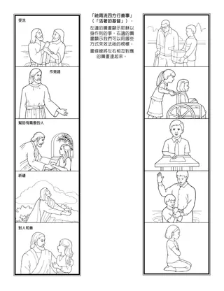 給兒童的活動頁