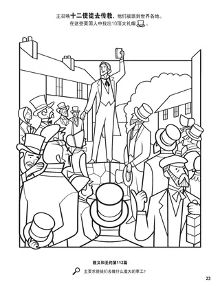 The Apostles Preached the Gospel to All Nations coloring page