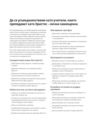 формуляр за лично оценяване