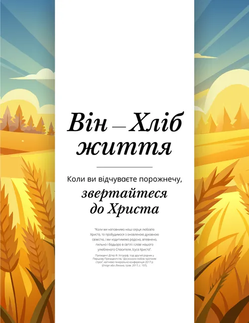 Ісус Христос