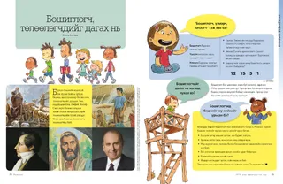 following prophets and apostles