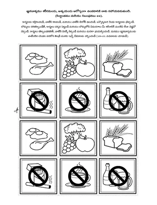 పిల్లల కొరకు ప్రోత్సాహకార్యక్రమ పేజీ