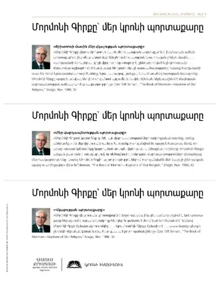 թերթիկ, Մեր կրոնի պորտաքարը