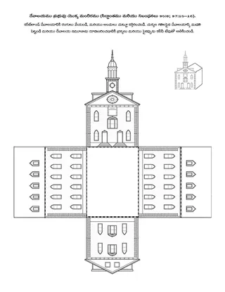పిల్లల కొరకు ప్రోత్సాహకార్యక్రమ పేజీ