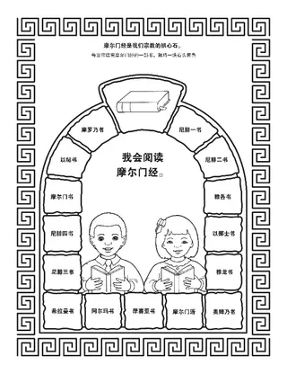 活动页：天父会回答祈祷