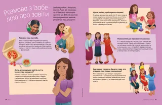 Історія у PDF-форматі