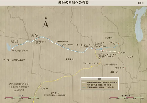 西部への足跡を記した地図