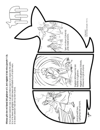 Oju-èwe ìṣe ṣíṣe alákọ̀ọ́bẹ̀rẹ̀: Olúwa yíò ràn mí lọ́wọ́ láti gbọ́ran sí I, àní nígbàtí ó bá le.