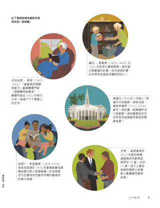 我們信要跟隨先知