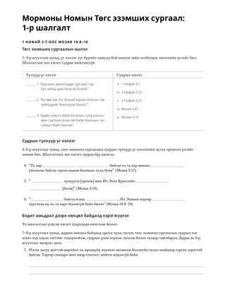 1-р тараах материал