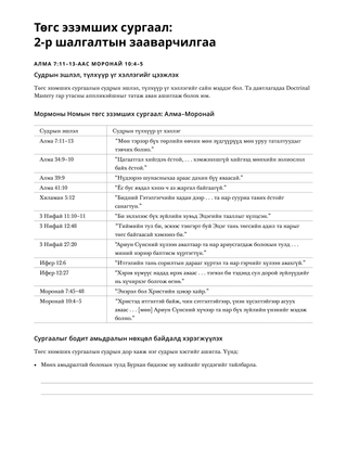 1-р тараах материал