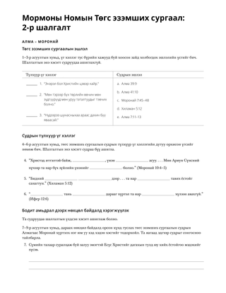 1-р тараах материал