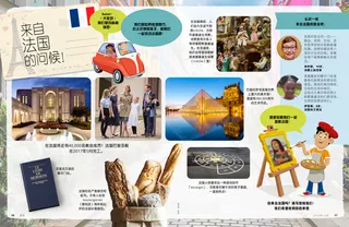 来自法国的问候！