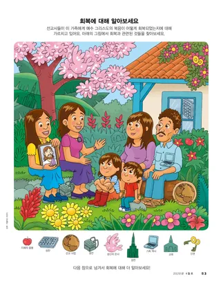 회복에 대해 알아보세요