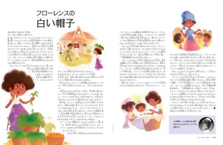 フローレンスの白い帽子