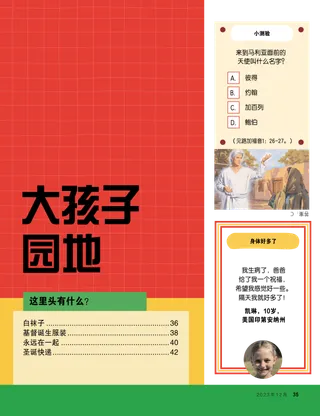 故事PDF