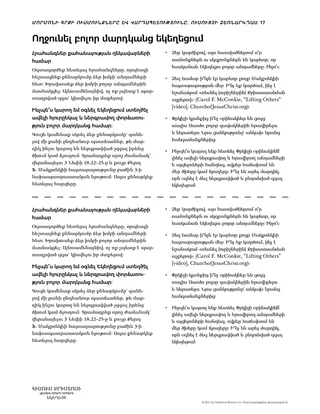 ուսուցչի օժանդակ նյութ 2