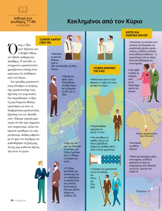 article on missionary callings