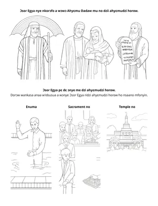 Primary  dwumadzi  krataafa:  Ɔsor  Egya  pɛ  dɛ  ɔnye  me  dzi  ahyɛmu