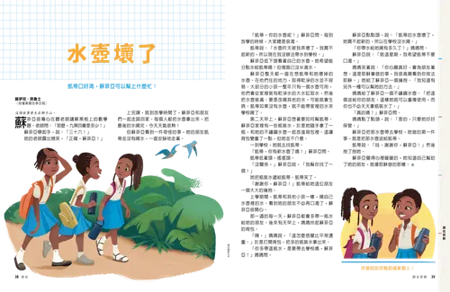 著色頁PDF：兒童做一些事來持續走在福音道路上的插圖