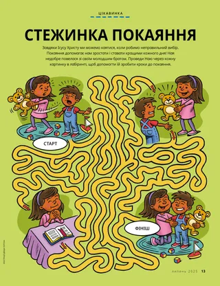 Сторінка у форматі PDF
