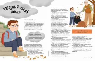 История в формате PDF