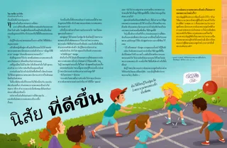 เรื่องราว PDF
