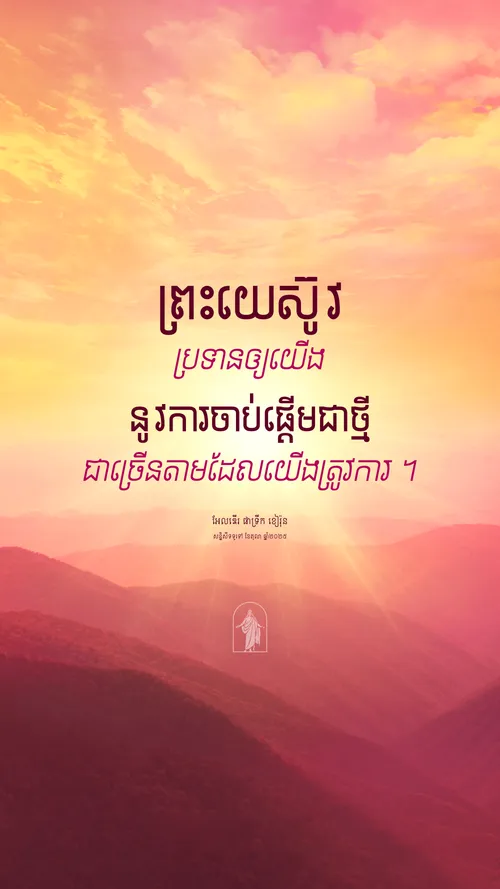 ប័ណ្ណ​ប្រកាស