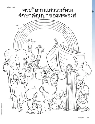 Heavenly Father keeps His promises