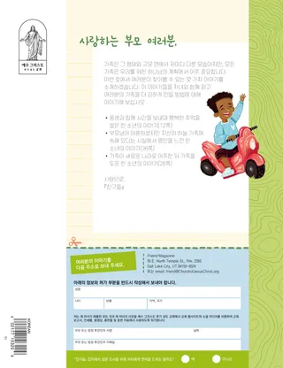 부모들에게 전하는 편지