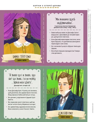 cutout cards of Emma and Joseph Smith