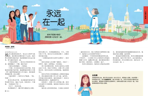 页面PDF：扛着行李的一家人，和在圣殿的一位传教士姊妹