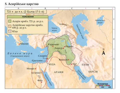 Карта 5 до Біблії