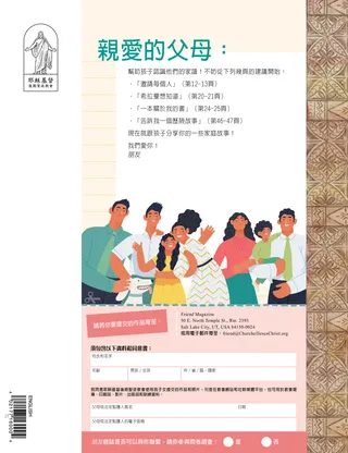 給父母的信及同意書