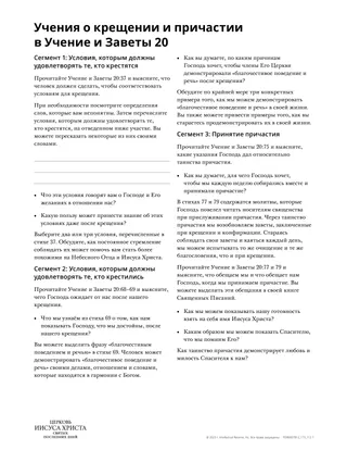 раздаточный материал