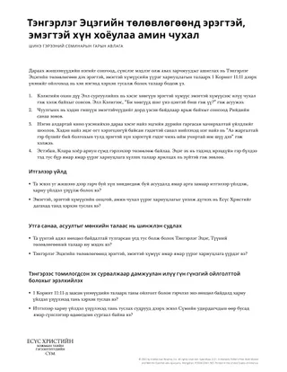 Heavenly Father’s plan.