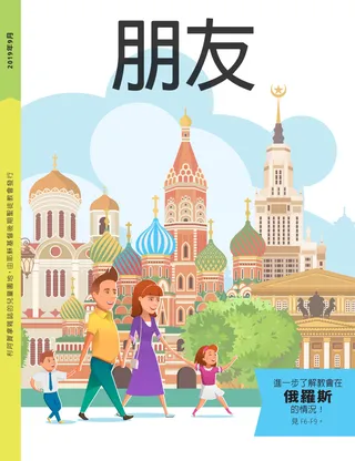 2019年9月朋友封面