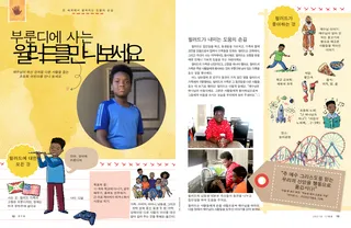 Friend Magazine, Global 2021/12 Dec