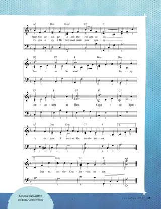 sheet music, page two