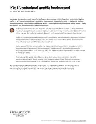 Act in faith handout