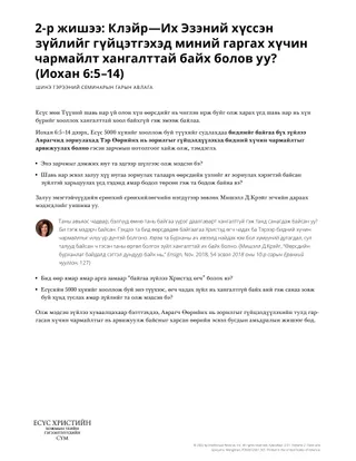 Handout on our Efforts