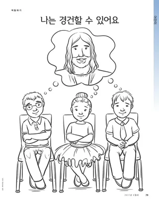 나는 경건할 수 있어요