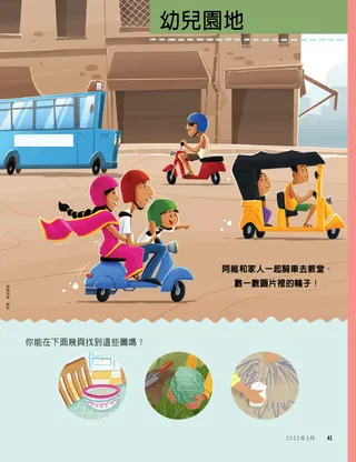 家人在印度騎車到教會