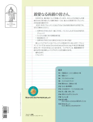 親愛なる両親の皆さん