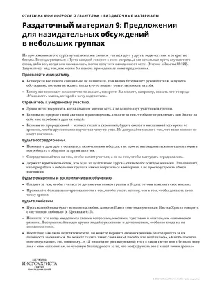 раздаточный материал для учителя