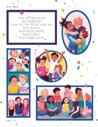 빛나는 아이디어