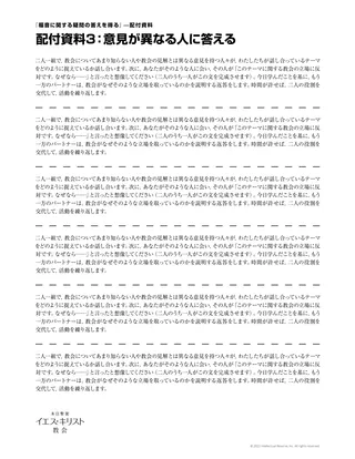 教師用配付資料