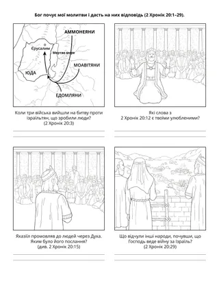 Творча сторінка Початкового товариства: Бог почує мої молитви і дасть на них відповідь