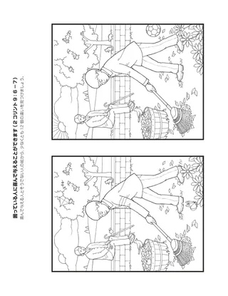 活動ページ—わたしは困っている人に施します