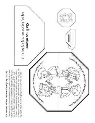 Lub Koom Haum Me Nyuam Yaus phab ntawv ntxim ua: Kuv hais tau lus zoo rau lwm tus